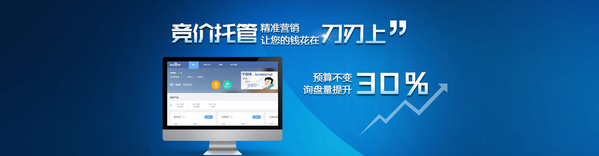 绥化百度竞价推广